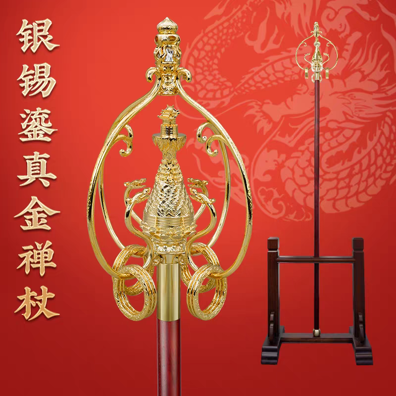 精品仿唐四股12环禅杖出家师父锡杖摆件纯锡鎏金法杖行脚降魔法器
