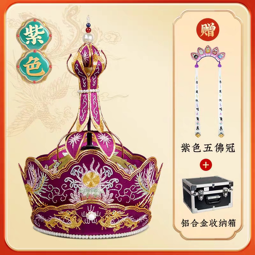 高端手工盘金双龙帽师父僧帽水陆焰口法会佛品毗卢遮那佛五佛冠帽