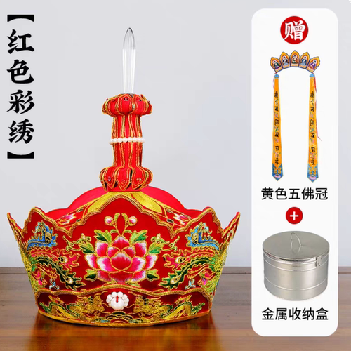 寺庙法会用品主法帽毗卢帽盘金刺绣双龙五佛冠帽法师方丈唐僧帽