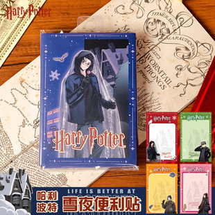 官方正版哈利波特便利贴新款周边马尔福赫敏雪夜卡通便签本子DM