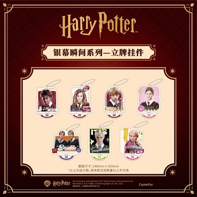 哈利波特银幕瞬间合影卡立牌
