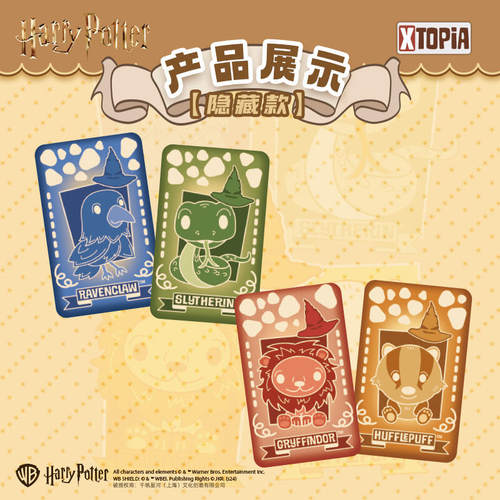 极梦岛XTOPiA哈利波特马口铁徽章