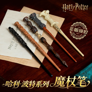 正版哈利波特周边魔杖笔魔法棒造型金属签字笔礼盒装笔头可换芯