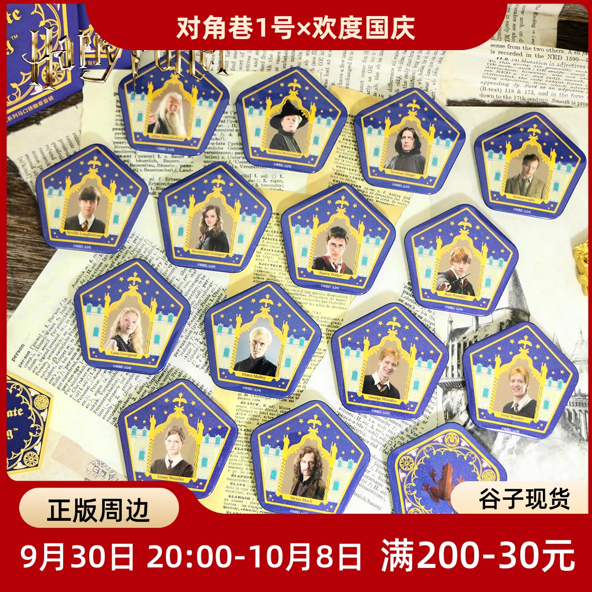 ComeFor巧克力蛙人物徽章