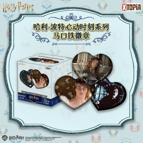 哈利波特心动时刻系列徽章