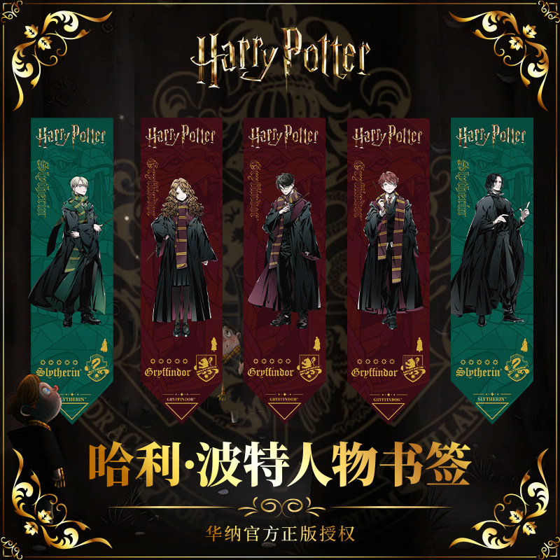 哈利波特华纳正版人物书签