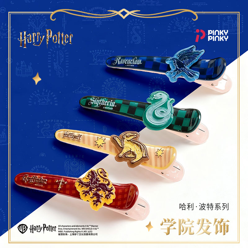哈利波特周边发夹学院风夹子