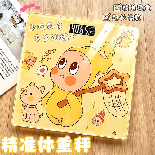 家用精准电子智能秤可爱卡通高颜值持久续航减肥专用人体秤体重秤
