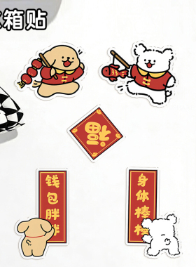 亚克力冰箱贴可爱礼物礼品新年快乐家用无痕粘贴式个性创意装饰贴
