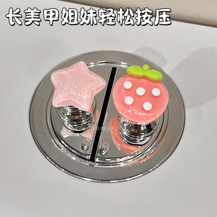 马桶按压器辅助器可爱卡通美甲长指甲卫生间水箱冲水开关按键装饰