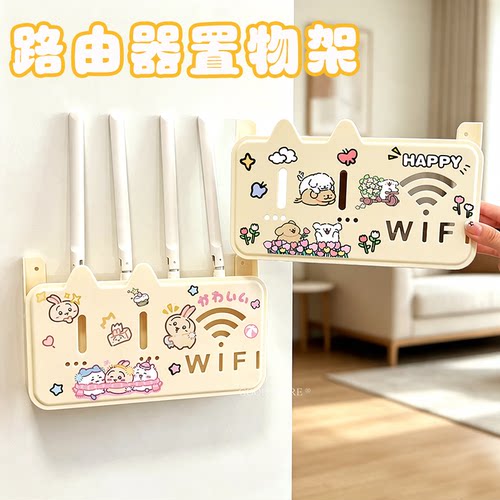 家用路由器收纳盒壁挂式可爱客厅墙面装饰遮挡盒WIFI机顶盒置物架