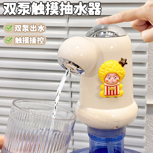 双泵出水抽水机充电式可爱星星人