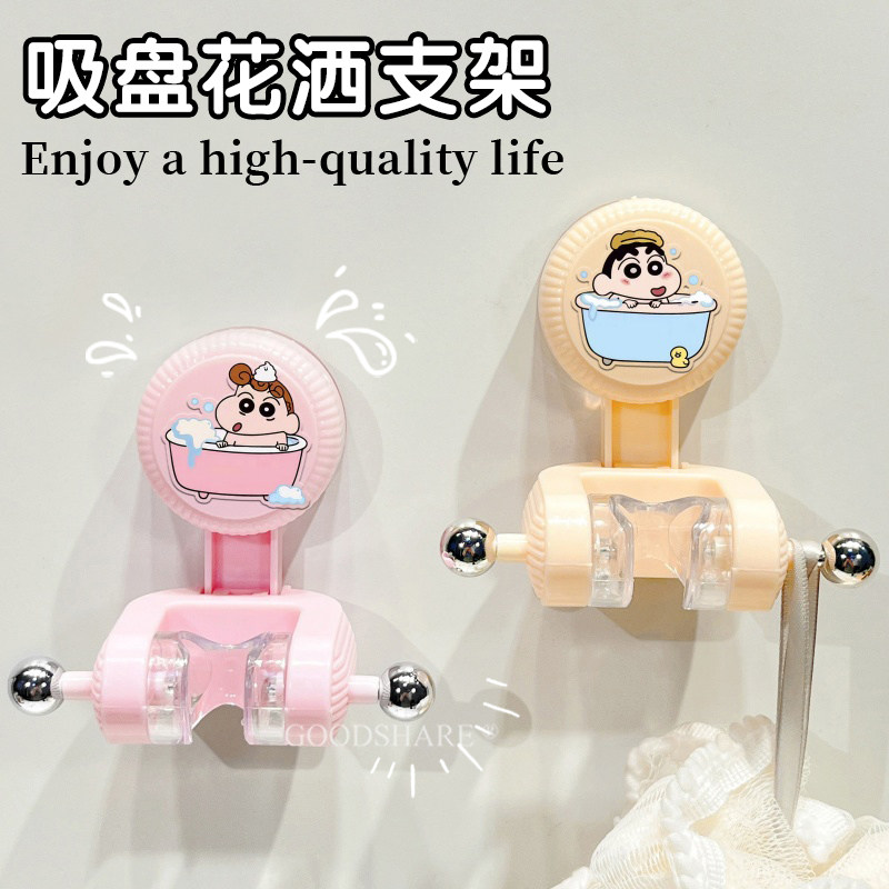 吸盘花洒支架免打孔可爱蜡笔小新图片