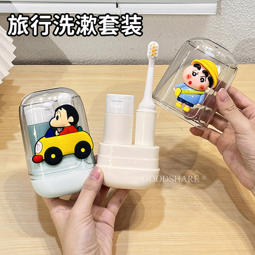 旅行便携式洗漱套装可爱蜡笔小新