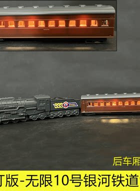 亮灯发光银河铁道999号火车合金