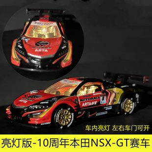 GT赛车特别版 TOMY多美卡TOMICA合金小汽车10周年本田NSX 亮灯发光