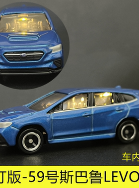 多美卡TOMICA亮灯发光合金汽车模型摆件59号斯巴鲁力狮旅行LEVORG