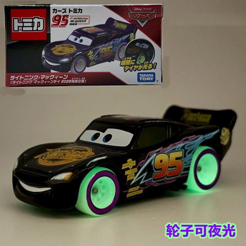 TOMY多美卡TOMICA玩具赛车总动员闪电麦昆夜光特别版合金小汽车模