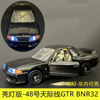 TOMY多美卡tomica合金车模亮灯发光48号尼桑 SKYLINE GT-R(BNR32)