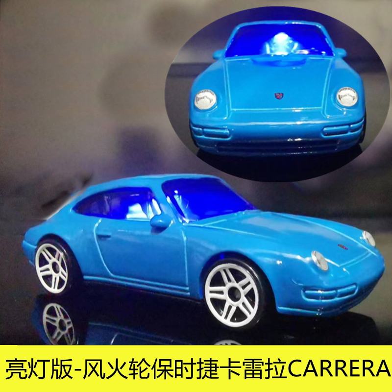 风火轮合金小跑车玩具亮灯发光155号porsche carrera保时捷卡雷拉