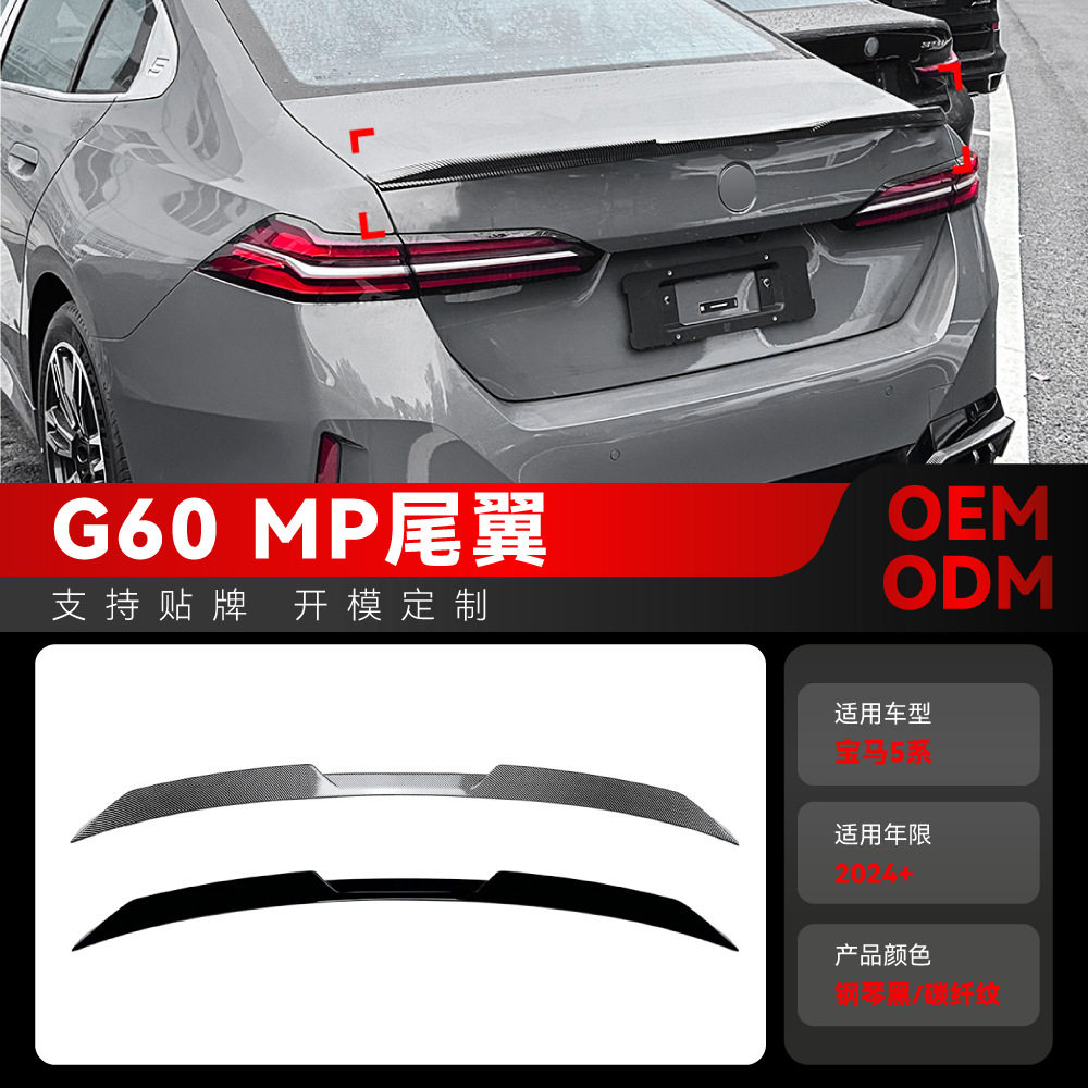 适用2024+宝马bmw5系i5g60525i