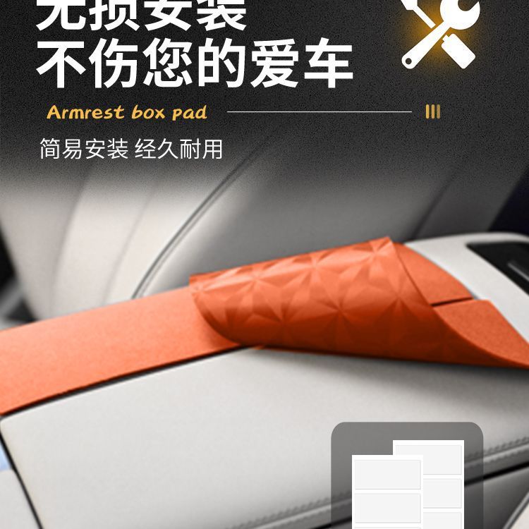 25比亚迪元UP智驾中控扶手箱垫