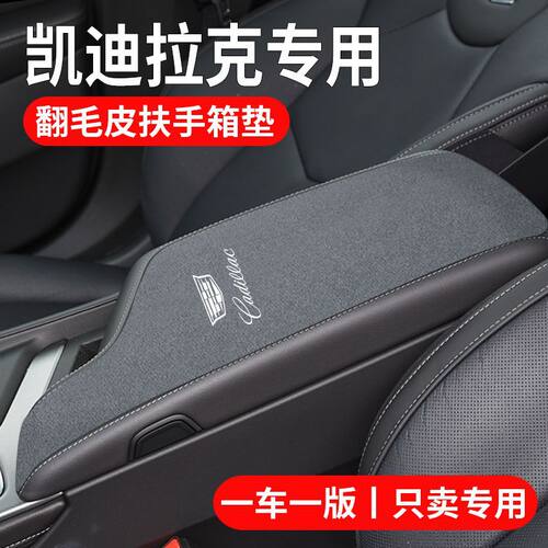 适用凯迪拉克xt5/xt4xt6xtsct4