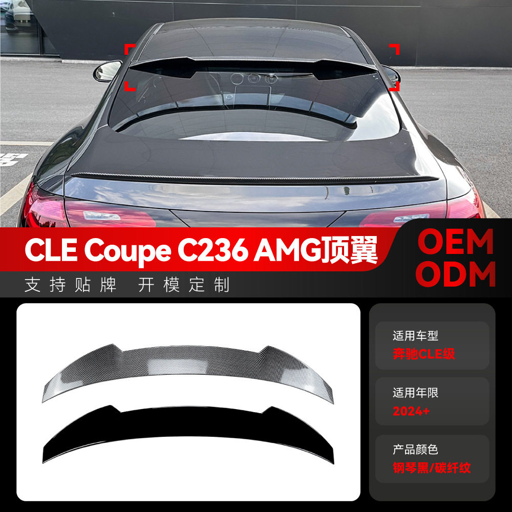 适用2024+奔驰cle级coupec236amg