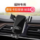 福特福克斯锐际福睿斯烈马蒙迪欧致胜锐界撼路者专用车载手机支架