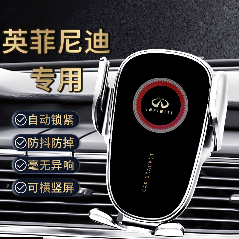 新款英菲尼迪Q50L/QX50QX60车载