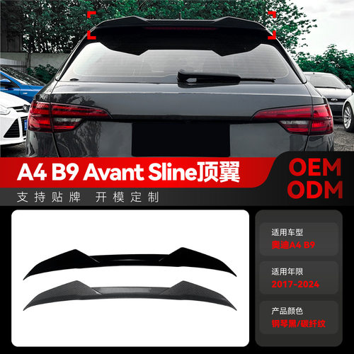 适用2017-2024奥迪A4B9Avant