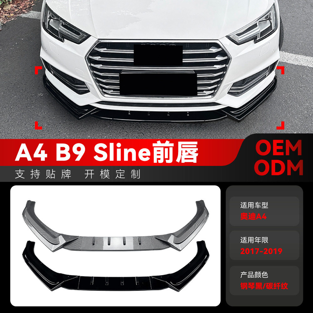 适用2017-2019奥迪A4S4B9Sline