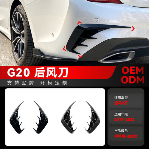 适用2019-2022宝马bmw3系g20320i