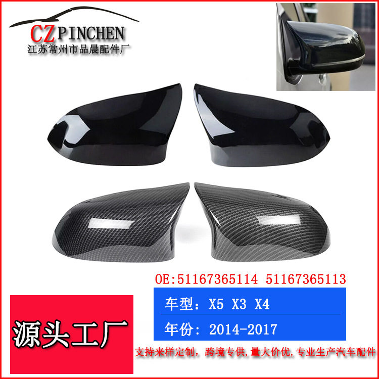适用宝马X3X4X5F15F25F26 14-17年汽车改装牛角倒车镜外壳后视镜