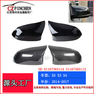 适用宝马X3X4X5F15F25F26 14-17年汽车改装牛角倒车镜外壳后视镜