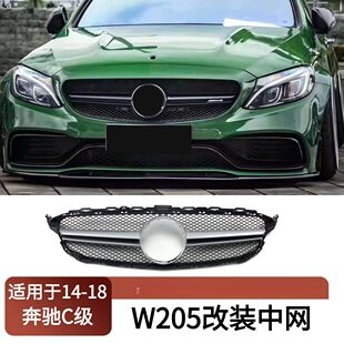 适用14-18奔驰C级W205改装中网满天星款GT款AM款竖条替换进气格栅