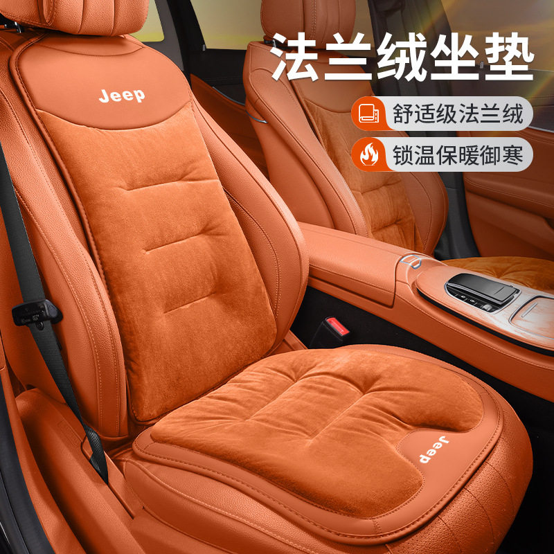 适用jeep吉普汽车坐垫牧马人指南者自由光侠指挥官冬季法兰绒座垫