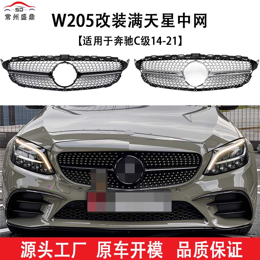 适用于奔驰C级14-21款W205改装
