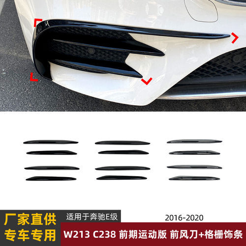 适用奔驰E级W213C238E200260
