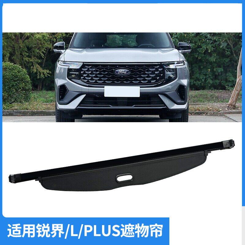 适用15-26款福特锐界LPLUS后备箱