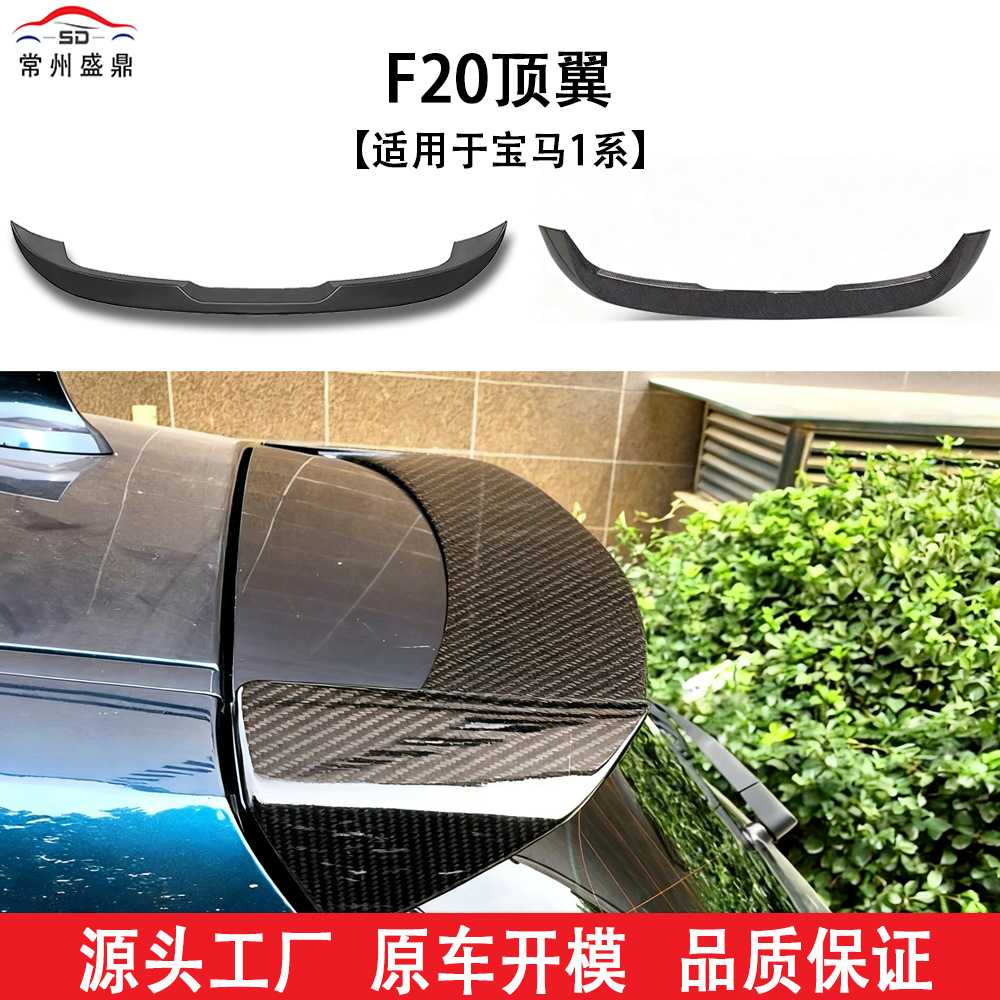适用于宝马1系两厢版F20改装MP款