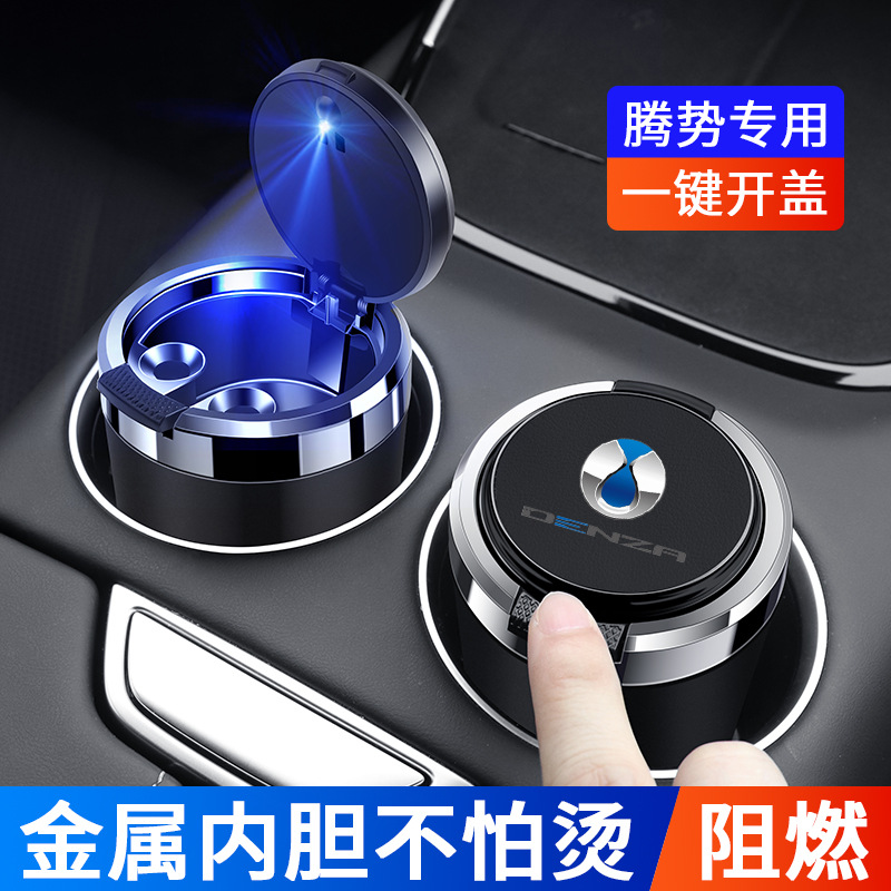 适用于腾势D9XN7N8车载烟灰缸带