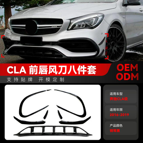 适用2016-2019奔驰cla级c117200