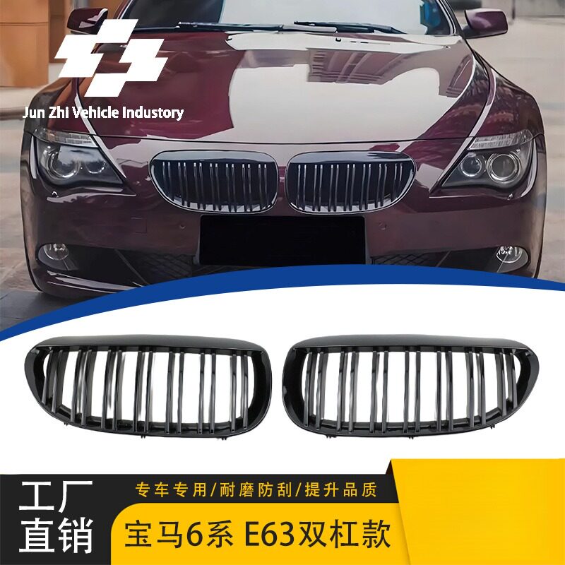 适用于宝马6系老款E6303-11年