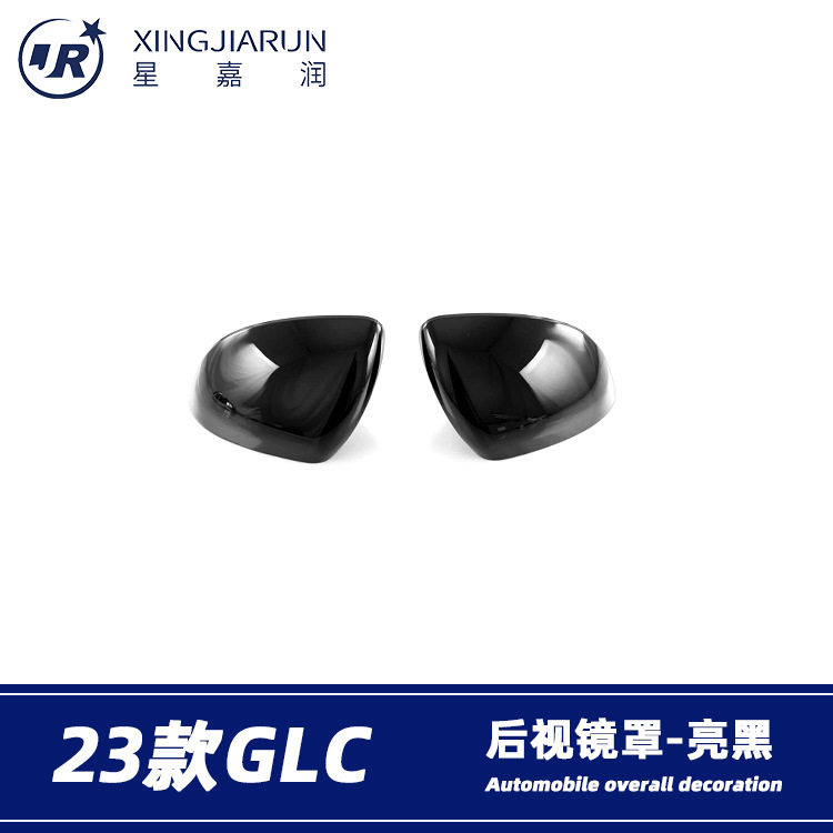 适用于23款奔驰glc260l/300l