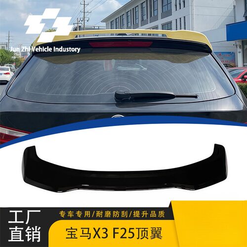 适用于2011-2018宝马BMW老X3顶翼