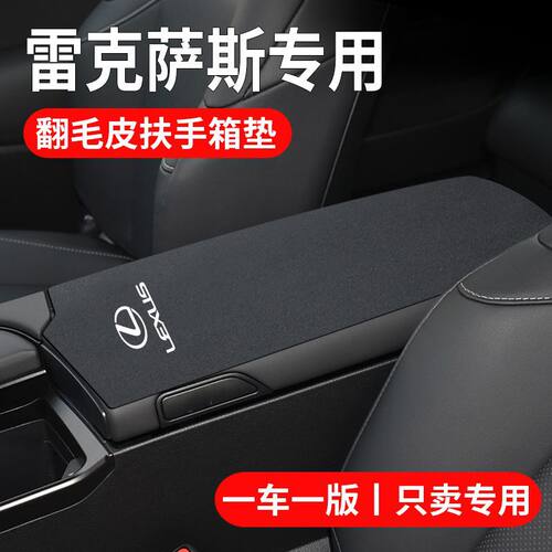 适用雷克萨斯ES260/200RZ300NX