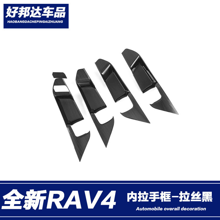 适用于2020款丰田RAV4荣放车门内