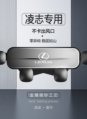 凌志雷克萨斯ES/IS/RX/CT/NX/LS/LX570汽车手机支架车载导航车内