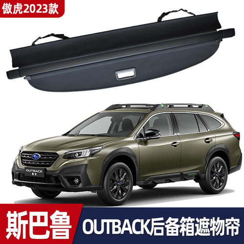 适用于斯巴鲁09-23款outback傲虎